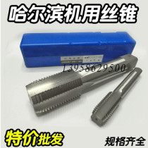 Special price Harbin Kazakh measuring machine with silk cone M32M33M34M35M36x1X1 5x2X3X4