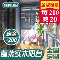 Jiezu full balcony terrace garden anti-corrosion Wood carbonized wood wallboard floor custom cabinet on the same city door installation