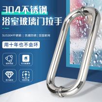 shower room handle bathroom door handle glass door handle glass door handle armrest door big handle O type handle 304
