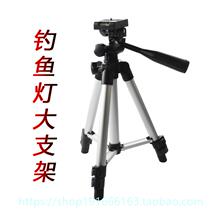 Fishing gear fishing three-section large bracket Fishing light triangle bracket Night fishing light lamp holder Photography tripod universal