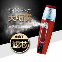 New beauty negative ion nano spray hydrant charging portable girl without makeup milk skin steamer