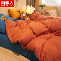 South Pole Ins 4 pieces of spring and autumn bed linen quilt cover bed in pure color Nordic naked sleeping four-season universal bed with supplies 4