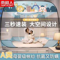 Free to install Mongolian bunnets mosquito nets Home Summer 2021 new anti-fall child encryption foldable convenient to unpack