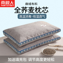 Buckwheat leather pillow hard pillow core male summer cervical spine protection to help sleep summer sleeper sleeping special pair of individual