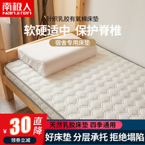 Antarctic latex mattress Student dormitory single tatami pad sponge mat Rental special 1 2m mattress