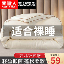  Soybean fiber quilt Winter quilt spring and autumn quilt air conditioning quilt Summer cool quilt core four seasons universal single double thickened quilt