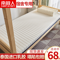 Latex mattress cushion student dormitory single upper and lower bunk household tatami sponge rental special cushion mattress