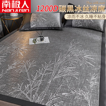 South Pole Summer Soft mat Washable Ice Silk Mat Dormitory Summer Foldable Mats Home Single Three Sets
