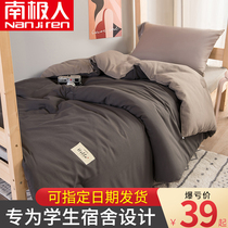 The Antarctic Man Quilt Winter Quilt by the Core Summer Spring Autumn by the Four Seasons General Student Dormitory Single Air Conditioning by Summer Quilt