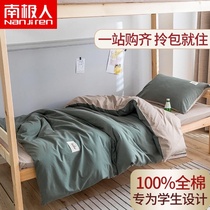  Cotton student dormitory three-piece cotton bedding sheet duvet cover single bed university six-piece set full set of four