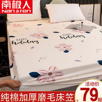 Antarctic man bed hat cotton bed cover single piece thickened cotton grinding Simmons protective cover tatami non-slip fixing