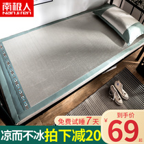South Pole Mat Summer Naked Sleeping Student Dorm Room Single Folding Summer Vines Mat Grass Mats Washable Ice Silk Mat