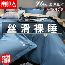 Summer ice silk four sets of light extravagant advanced sensuary bed sheet Genuine Silk bed Ogasawara Three sets of bedding