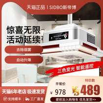  Mahjong room smoke extractor Household bedroom smoking automatic small teahouse Chess and card room Air purifier chandelier