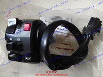 Ling Bin motorcycle with Huanglong BN600 BJ600GS left and right operation switch with double flash warning