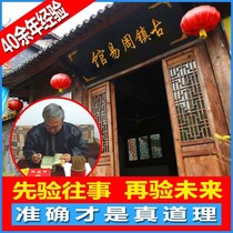 Zhengyuan marriage certificate Marriage calculation Auspicious day Moving fortune measurement day Traditional culture day-to-day measurement Business opening