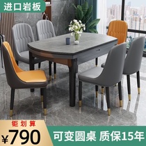 Rock plate dining table Modern simple light luxury household small type telescopic folding solid wood dining table and chair combination variable round table