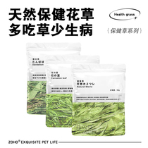 zoho pet health care grass mint leaf sweet leafy chamomile green stone bamboo dandelion dried grass rabbit Dutch pig snacks