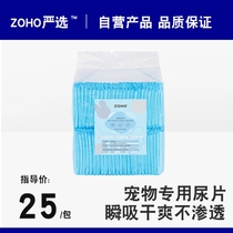 Thickening rabbit diaper cat Dutch pig super-strong absorption deodorizing and urine and wet cage pet supplies