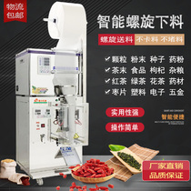 Automatic tea bag machine spiral feeding machine sealing machine Granular powder tea automatic packaging machine