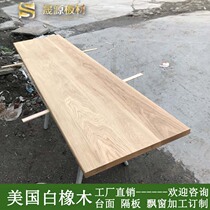 American white oak wood board partition wood side stair step Board wood window table custom