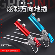 Fishing bracket ground insertion platform platform fishing frame Rod Universal Stainless steel hand rod fishing rod fishing rod bracket ground insertion