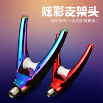 Goat Horn Kickstand Head Night Light Competitive Universal Accessories Girl Butterfly Head Fishing Rod Kickstand Turret Rack Bar Goat Corner head