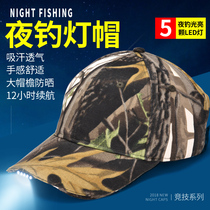 Fishing hat with light fishing hat mens sunscreen sun hat outdoor fishing special breathable night fishing hat light LED light hat