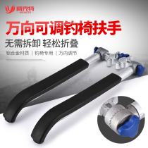 New fishing chair armrests pair of foldable universal fishing stool fishing chair accessories universal regulating fishing gear fishing supplies