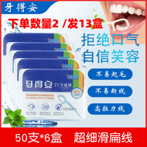 Dental Dental Floss Rod 50 support * 6 High tension flat wire Ultrafine Slip Toothpick Breath Fresh Portable Box Clean Tooth Slit