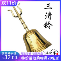 Taoist instruments Taoist feng shui supplies Taoist three clear bells Three Forks Taoist priest copper bells road bells pure copper bells pure copper bells
