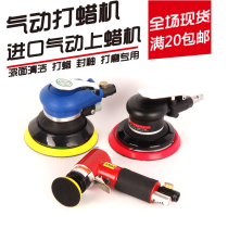 Auto beauty pneumatic waxing polishing machine pneumatic polishing machine sand paper machine pneumatic grinding machine wax machine small straight Center