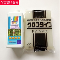 Japan imported five strong wallpaper glutinous rice glue environmental protection wallpaper accessories wall cloth mural glue permeable base film