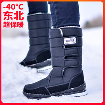 Harbin Xuexiang Tourism Warm and Velvet Waterproof Snow Boots Men and Women Mohe Northeast Large Size Super Thick Cotton Shoes Children