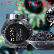 2021 first crop New Qinghai Nuomuhong Wild Black wolfberry black Owen super big fruit black fruit 50g