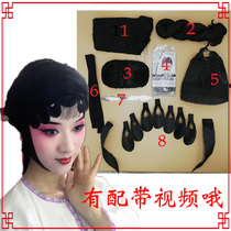 Drama Peking Opera Yue Opera Qingyi Huadan clothing headdress soft bag head full set of simulation water sideburns water yarn hair line hair net