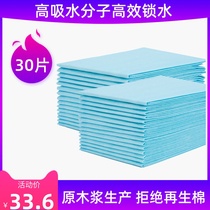 Increased medical maternity disposable mattress See pad Bedding Cushion Pregnant Woman Nursing Mat 6090 Adult Urine Mat 30 slices