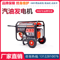 Japan Ito 5KW electric start gasoline generator YT6500DC E3-2 small mobile 220V 380V