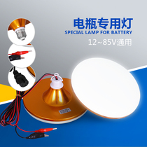 48V LED lamp 12V36V60V80V Battery lamp Night market lamp DC low voltage energy saving lamp Waterproof lighting lamp