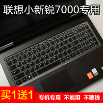 Lenovo Saver E520 Notebook G50 Small New 700 Small New 7000 Keyboard Protective Film Dust-proof and Light Transparent