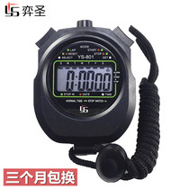 Yi Sheng single row 2 stopwatch timer training fitness track and field running referee professional waterproof code watch