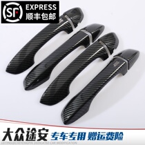 Suitable for 13-19 Volkswagen new Tuan L door bowl handle modification door handle decoration affixed to carbon fiber grain