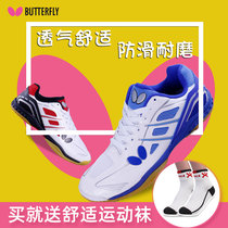 Butterfly Butterfly table tennis shoes men professional competition wear-resistant breathable women Butterfly brand beef tendon sneakers