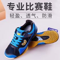 Butterfly Butterfly table tennis shoes professional competition shoes non-slip Men indoor sports shoes women shoes wear-resistant