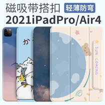2021iPadPro protective cover 2020 new Air4 magnetic housing pro11 inch with Pen slot anti-bend 12 9 version Apple flat 12 three fold shell 2018 coat