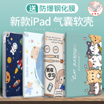 2021ipad protective cover 10 2 inch ipad9 Apple mini6 airbag silicone 2020 All-inclusive 2019 anti-drop case 2018 cute air2 8th generation