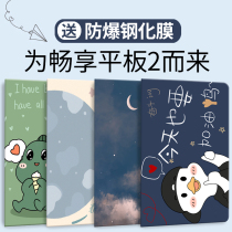 Apply Huawei Enjoy Flat 2 protective sleeves 10 1 inch Huawei flat protective shell AGS3-W00D Huawei brisk 2pad leather jacket ultra-thin full package anti-fall cartoon mesh red 10 jacket housing