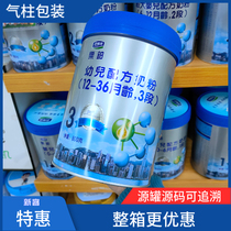 (Special New Date 21 6 months) Junle Bao Le Platinum Hong Kong version 3-stage child milk powder original can traceable source code