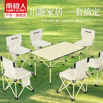 Antarctic outdoor folding table and chair portable car lightweight aluminum alloy picnic set Camping omelet table