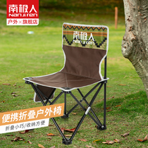 Antarctic outdoor folding chair Portable ultra-light beach chair Fishing camping picnic chair Art sketching chair stool